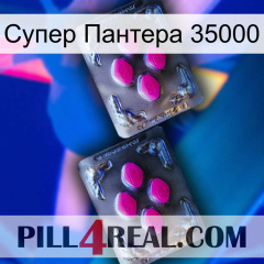 Супер Пантера 35000 01